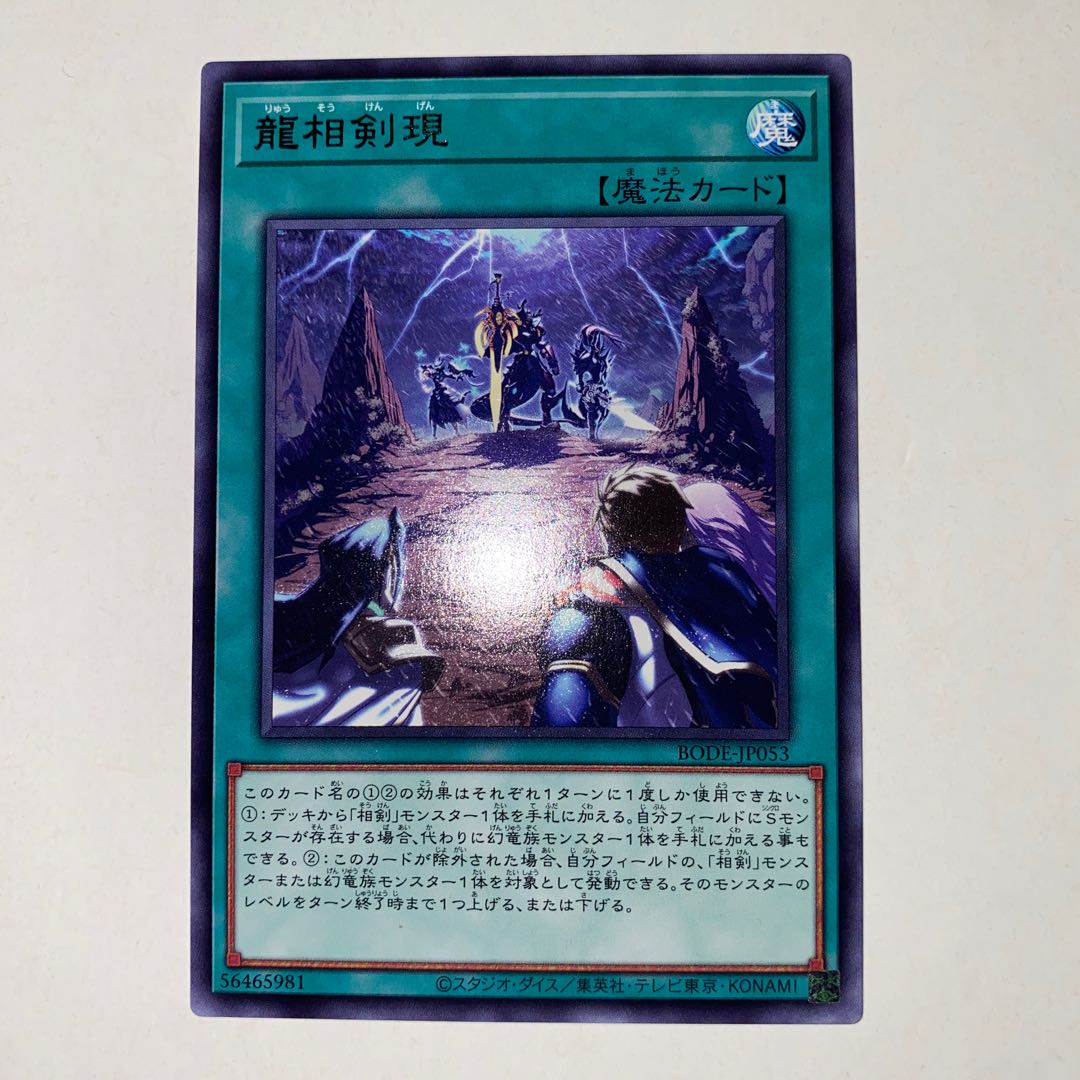 Swordsoul Emergence (letter rare)