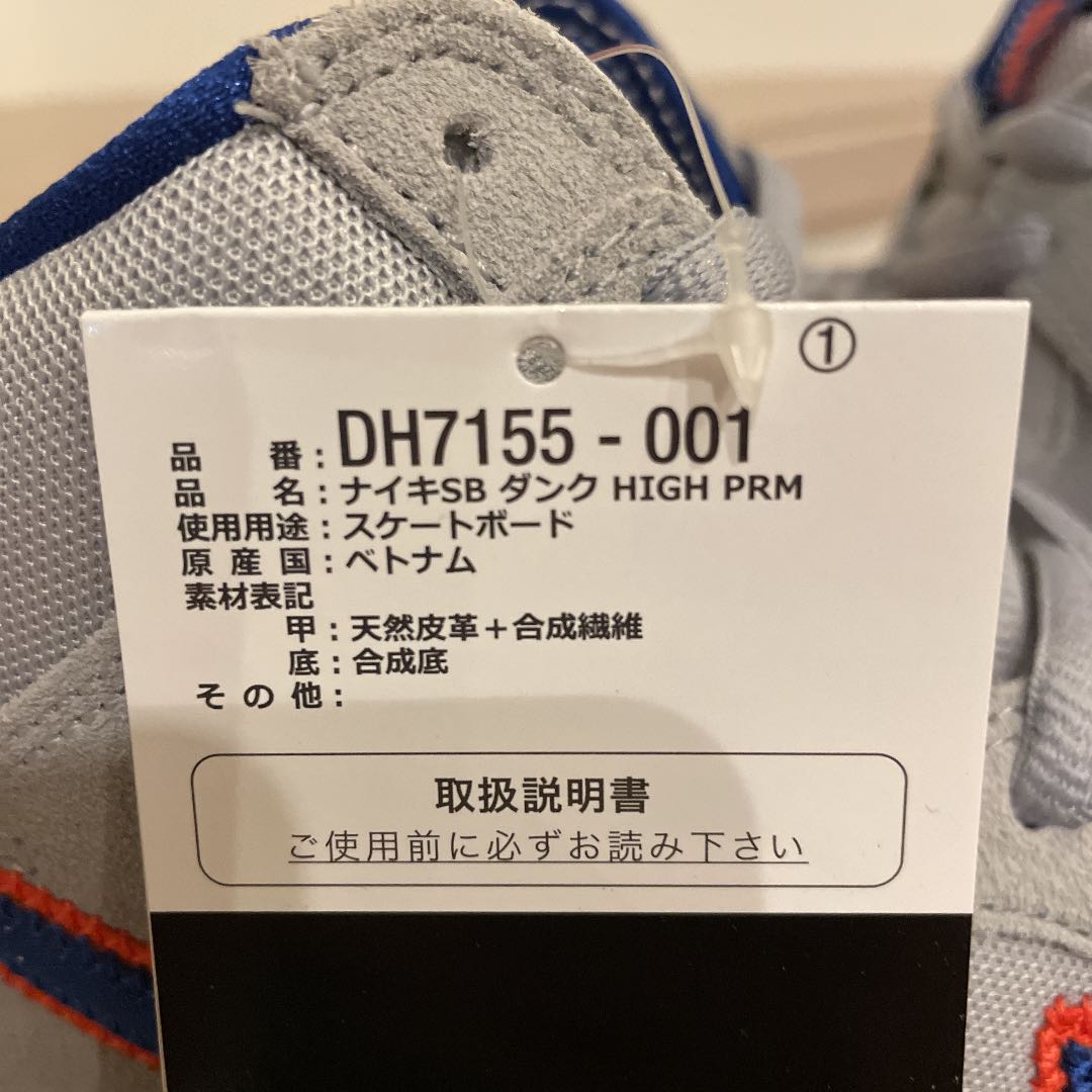Nike SB Dunk High New York Mets 28cm