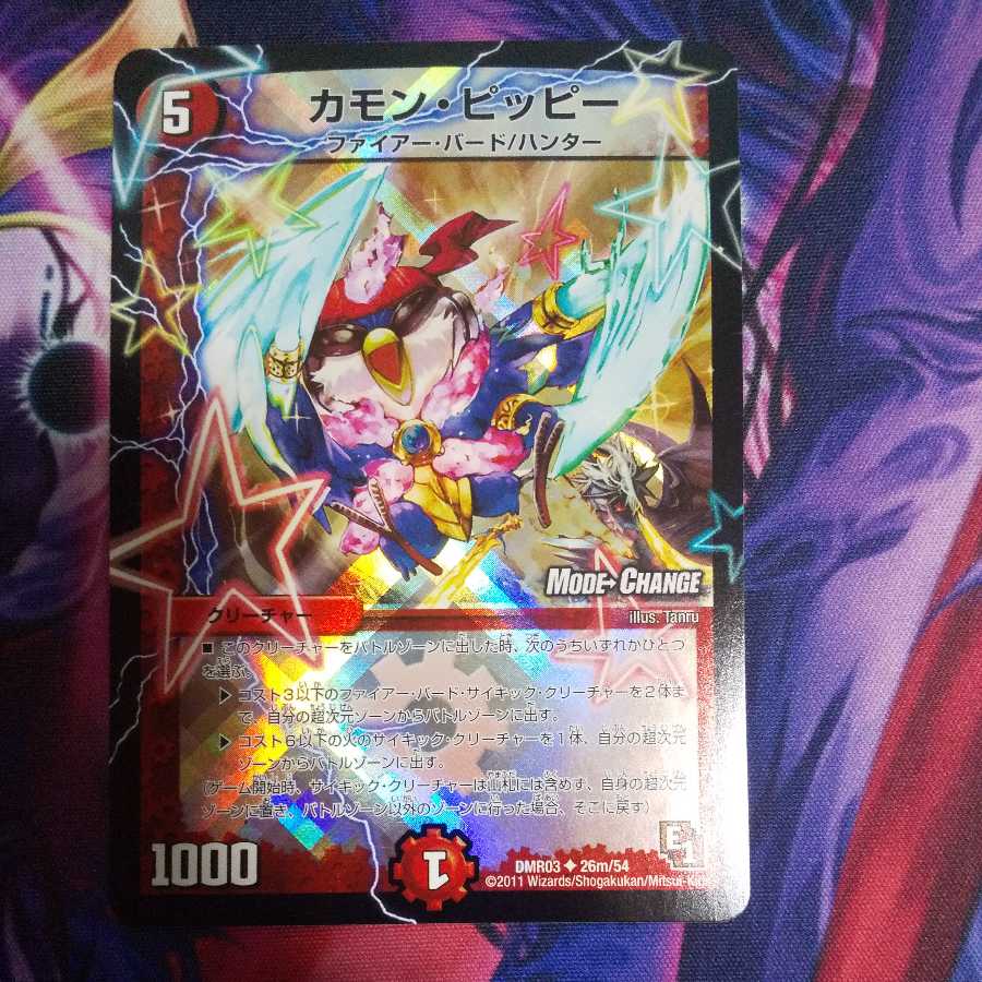 Camon Clefairy-(MODE CHANGE) U-foil