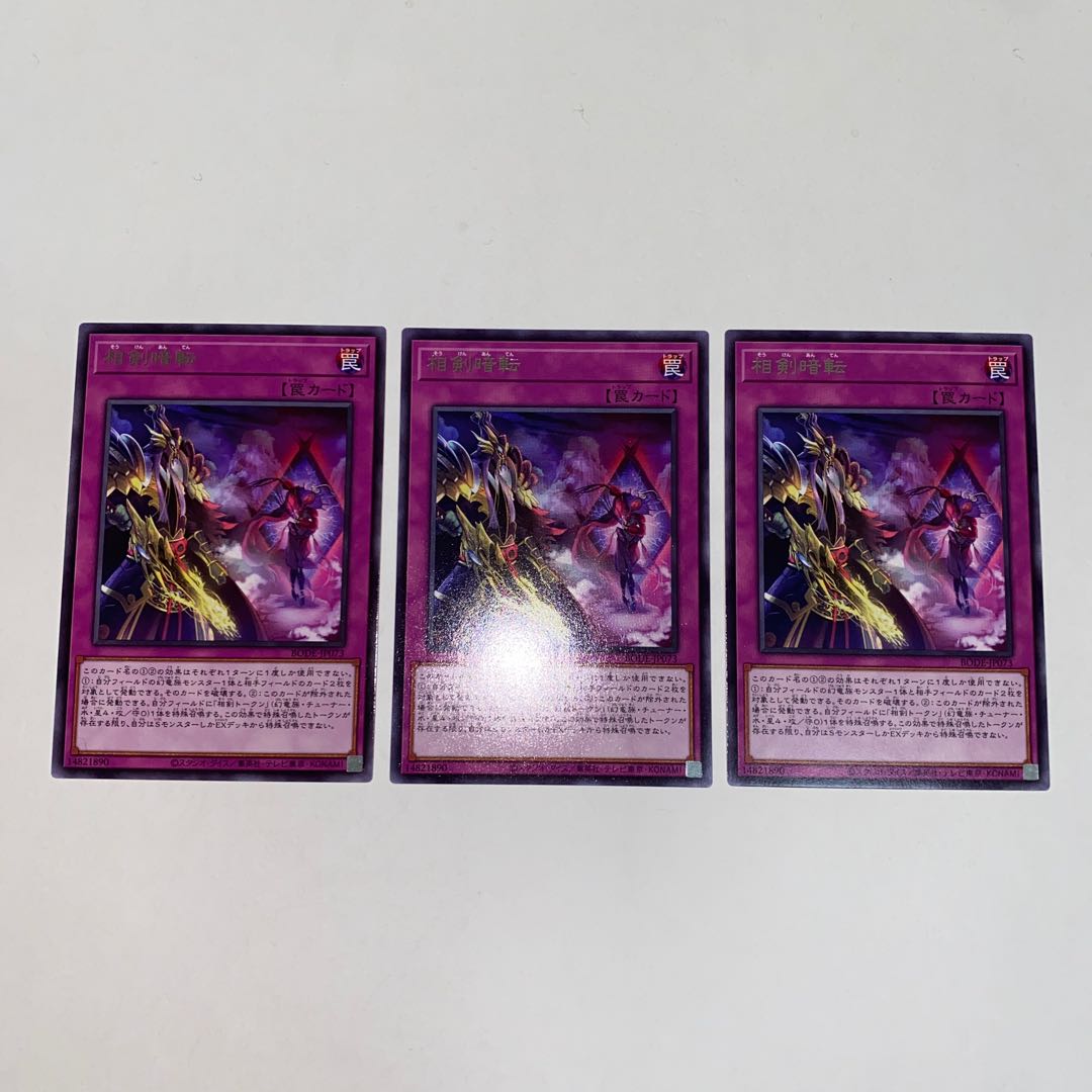 Swordsoul Blackout (letter rare)