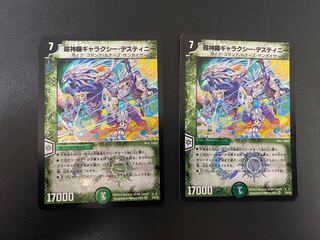 Psychic Shinra Galaxy Destiny For play