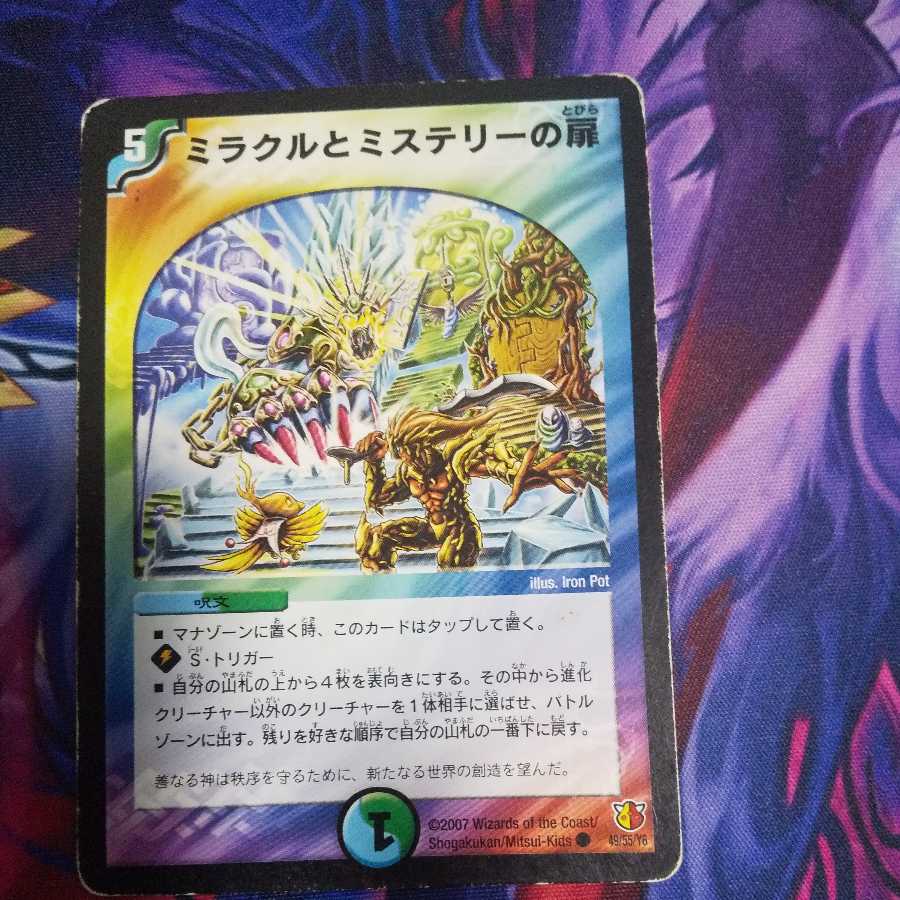 Door to Miracle and Mystery C