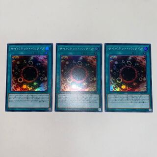 Cynet Backdoor (Super Rare)