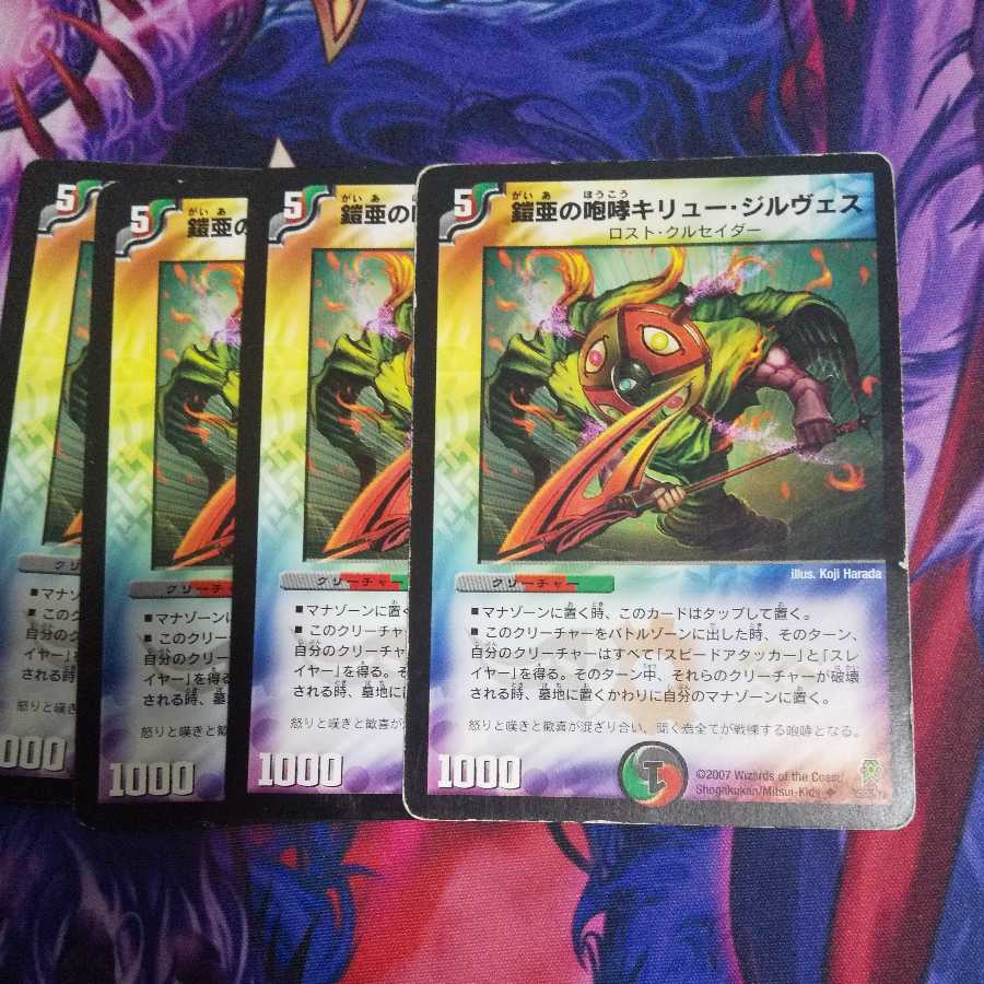 The Roar of the Armored Substance Kiru Girves U