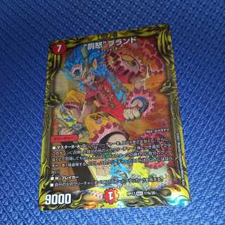 “罰怒”ブランド(20thレア仕様)