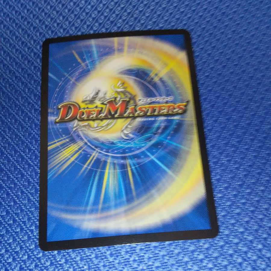 "Punishment Rage" brand (20th rare spec.)