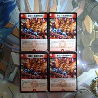 爆殺!! 覇亜怒楽苦