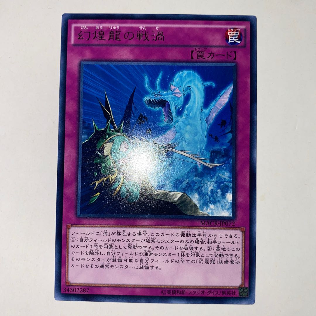 Phantasm Spiral Battle (letter rare)