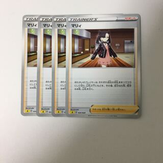 マリィ 4枚セット ポケカ スターターセットV 雷 4枚