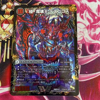 Welcome Hell, the King of Demons｜Desgoroth, the King of Demon Breakers