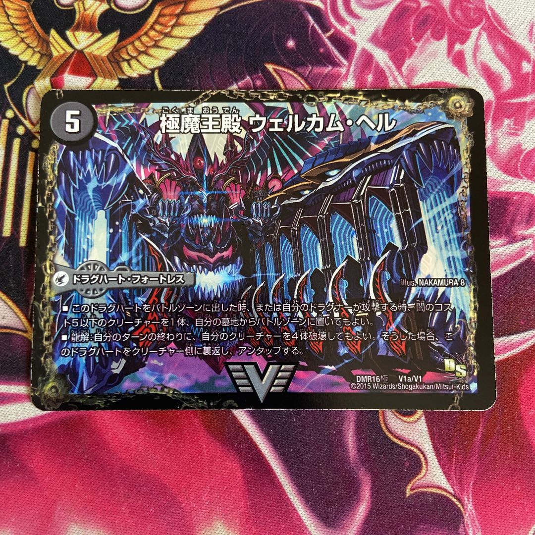 Welcome Hell, the King of Demons｜Desgoroth, the King of Demon Breakers