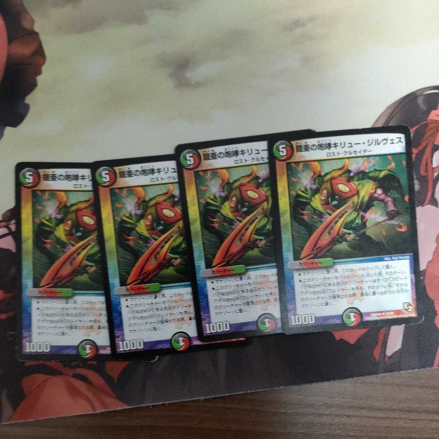 The Roar of the Armored Substance Kiru Girves