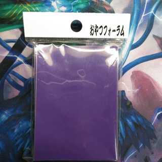 おやつフォーラム紫