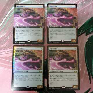 Unauthorized hearse, set of 4