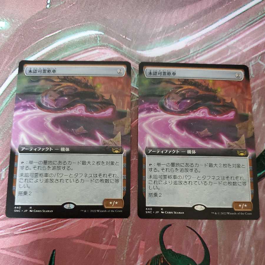 Unauthorized hearse, set of 4