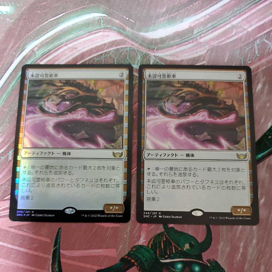 Unauthorized hearse, set of 4