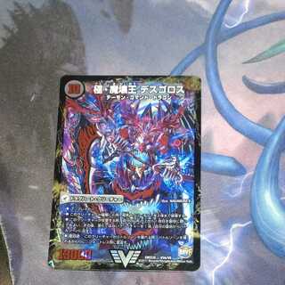 Welcome Hell, the King of Demons｜Desgoroth, the King of Demon Breakers