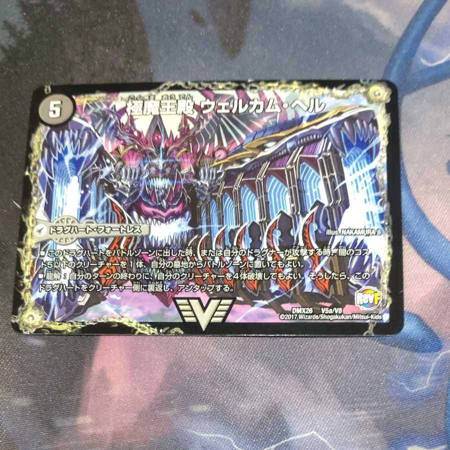 Welcome Hell, the King of Demons｜Desgoroth, the King of Demon Breakers