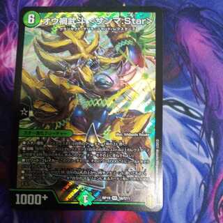 Ou Disaster Buto <Sanma.Star> SR