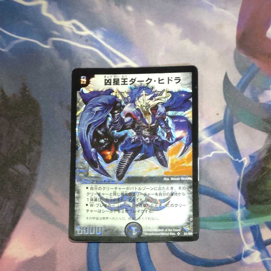 Dark Hydra, King of the Wicked Stars Initial