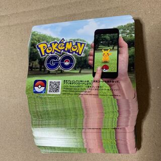 ポケモンGO プロモーションコード75枚