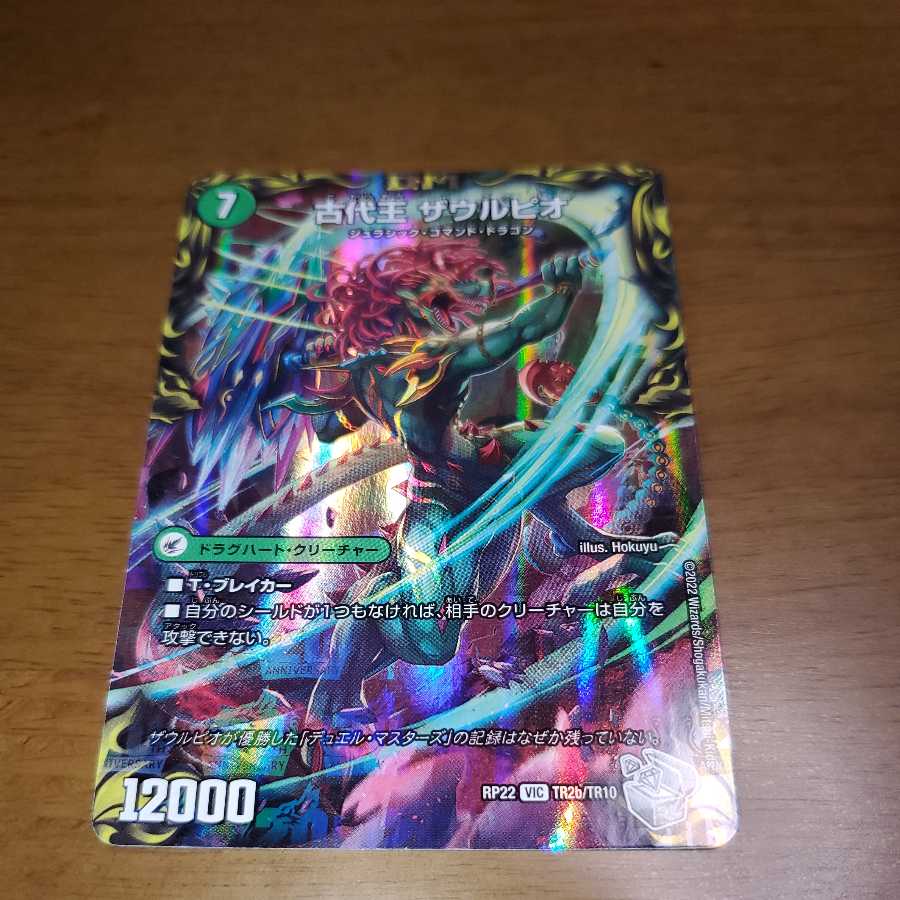 Eocene lump Judaica|Ancient King Saurpio (20th Silver Treasure)