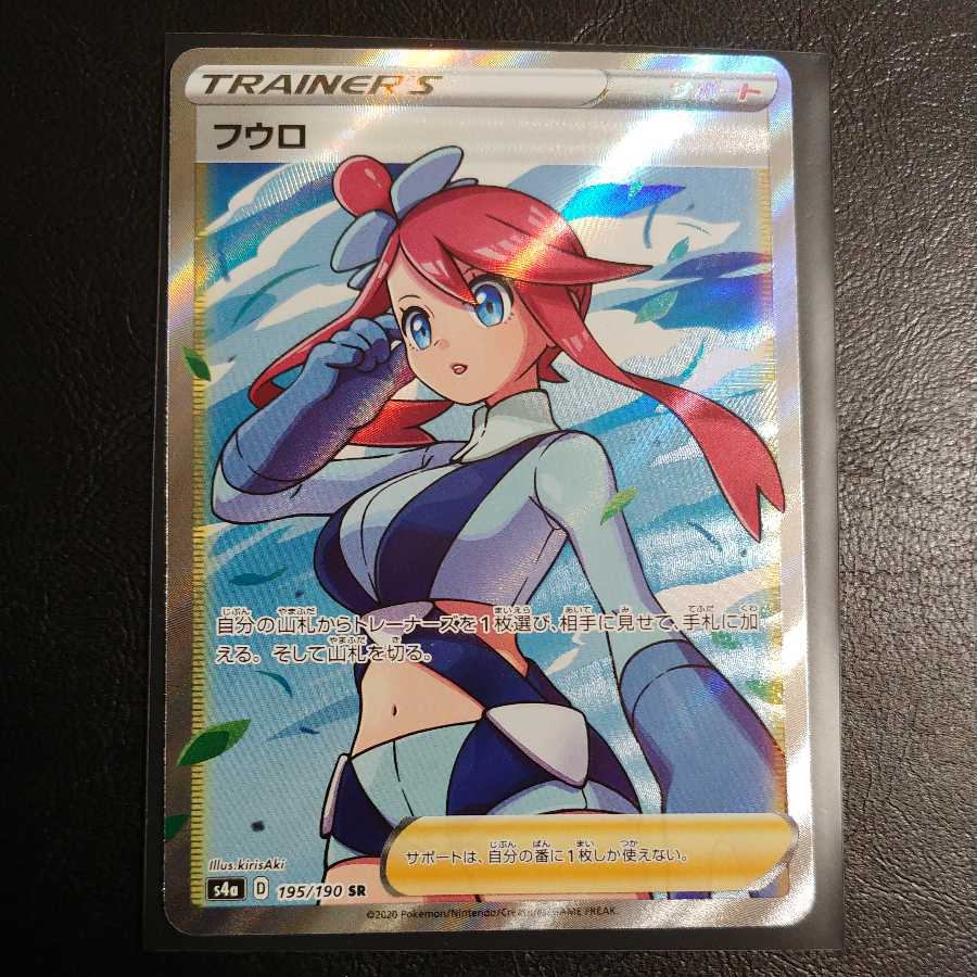 Skyla SR Limited until 24:00