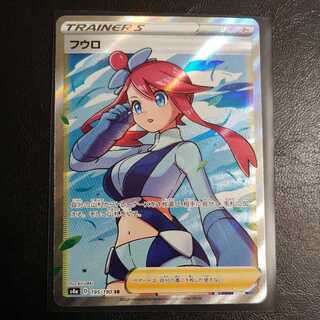 Skyla SR Limited until 24:00