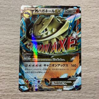 Special Price] MSteelixEX 1st Edition 033/054