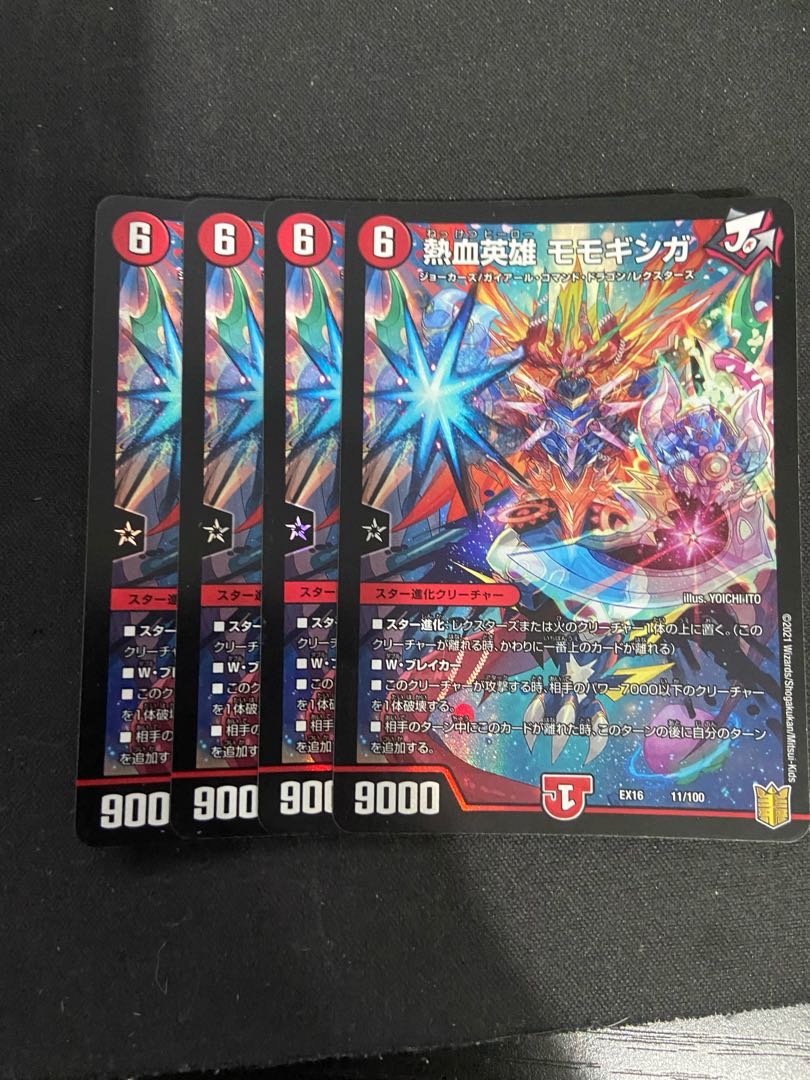 Hot-blooded Hero: Momogiga 4 pieces