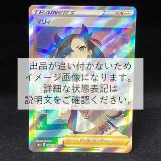 【リピーター限定】マリィSR シャイニースターV