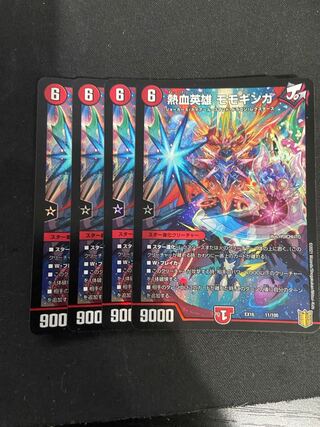 Hot-blooded Hero: Momogiga 4 pieces