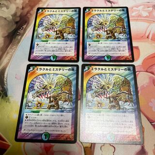 Doors to Miracle and Mystery 4 sheets