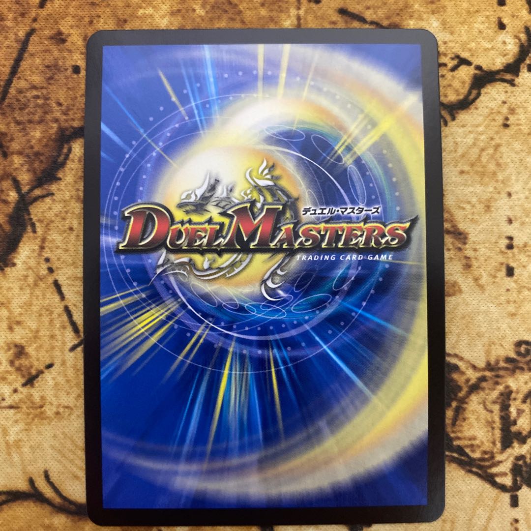 飛ベル津バサ「曲通風」(20thレア仕様)