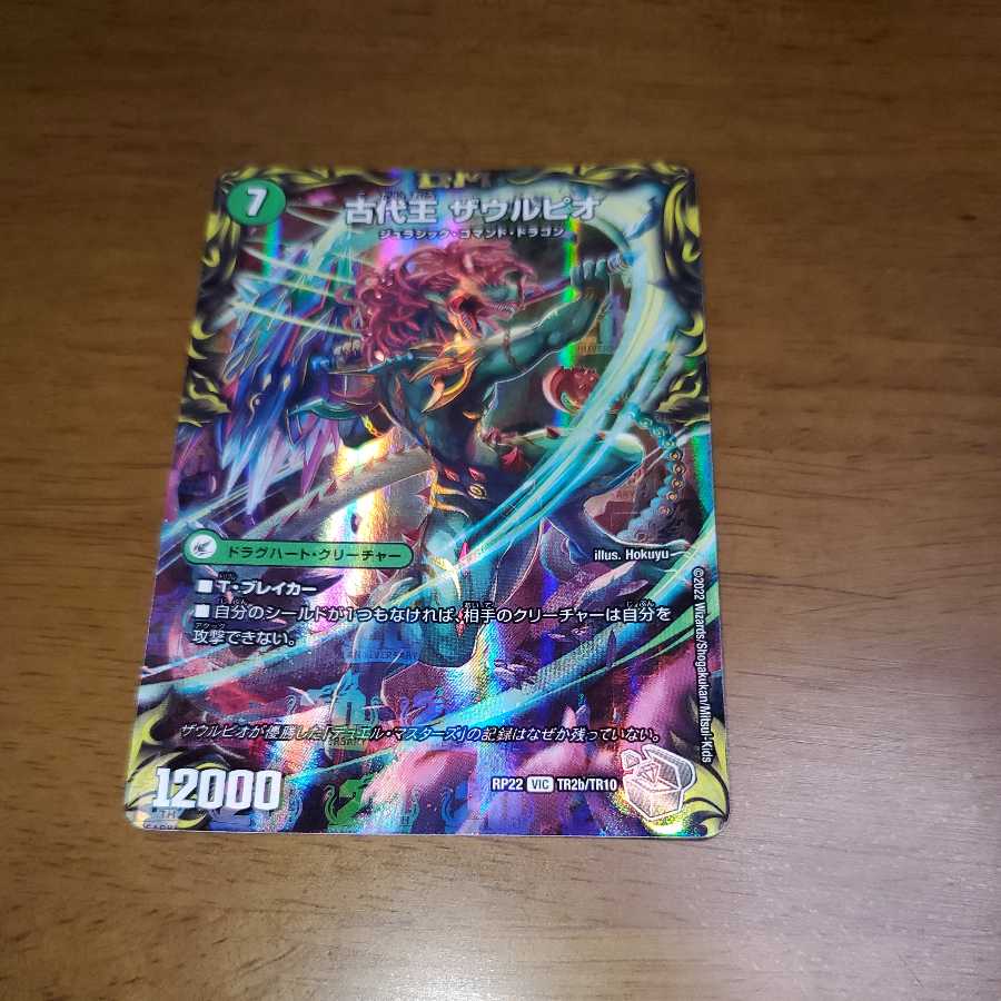 Eocene lump Judaica|Ancient King Saurpio (20th Silver Treasure)