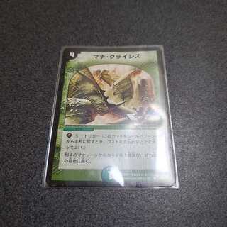 マナクライシス