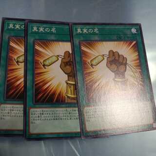 The True Name Normal