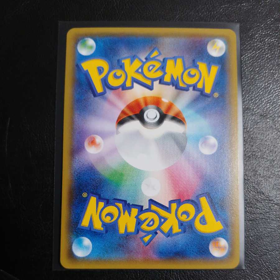 Pikachu PROMO for Easter