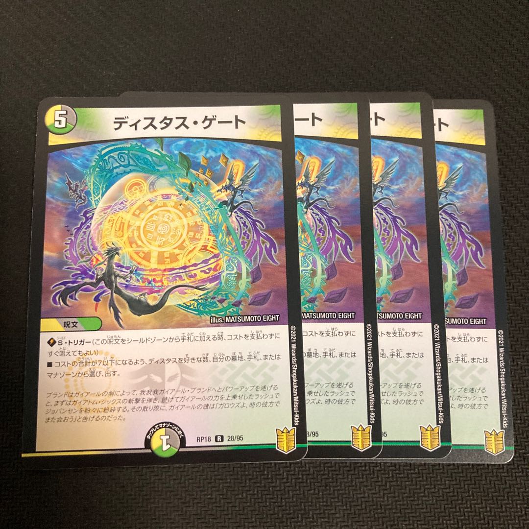 Distas Gate 4 sheets