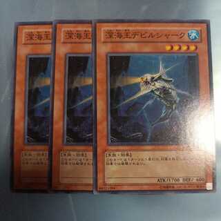 Abyssal Kingshark Normal