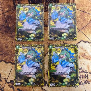 最終値下げ　霞み妖精ジャスミン　20thAレア4枚