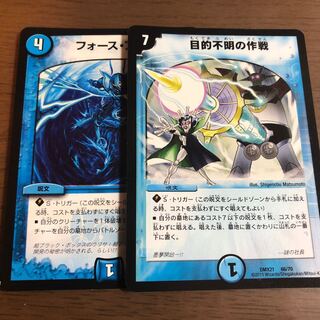 フォースアゲイン 目的不明の作戦