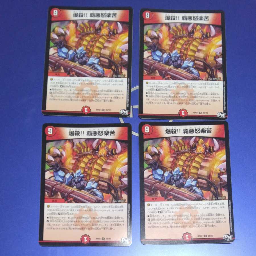 Bombing!!! Haa-angry Rakubu 4 sheets