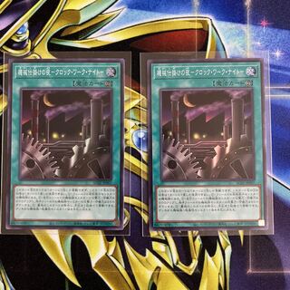 機械仕掛けの夜-クロック・ワーク・ナイト- スーパーレア