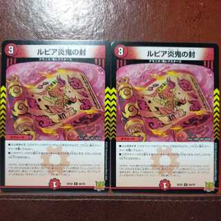 cry731 set discount Rupiah Fire demon seal