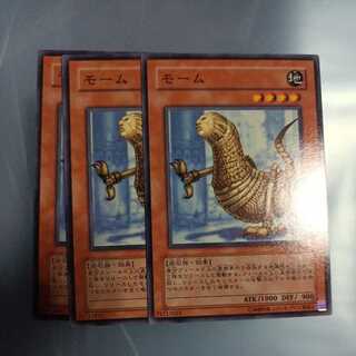 Mormolith Normal ☆