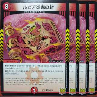 cry740 set discount Rupiah Fire demon seal