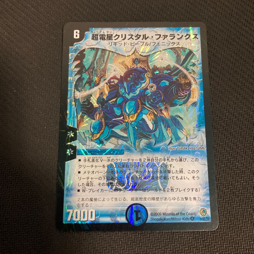 Psychic Densei Ku Squirrel Tal Phalanx