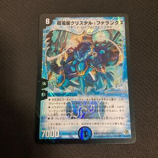 Psychic Densei Ku Squirrel Tal Phalanx