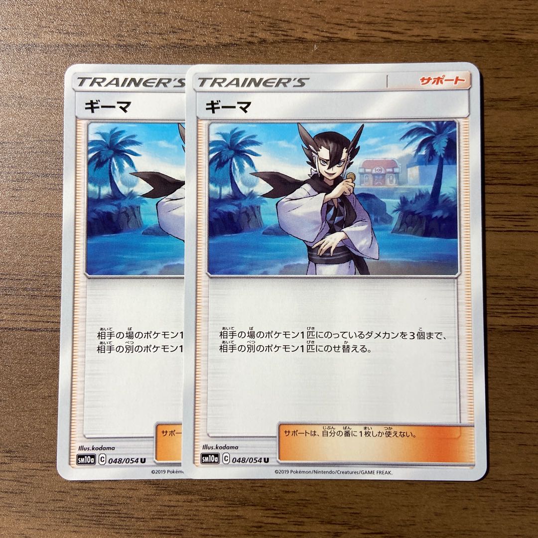 ギーマ 2枚の通販 なぽ Magi トレカ専用フリマアプリ ギーマ 2枚の通販 なぽ Magi トレカ専用フリマアプリ
